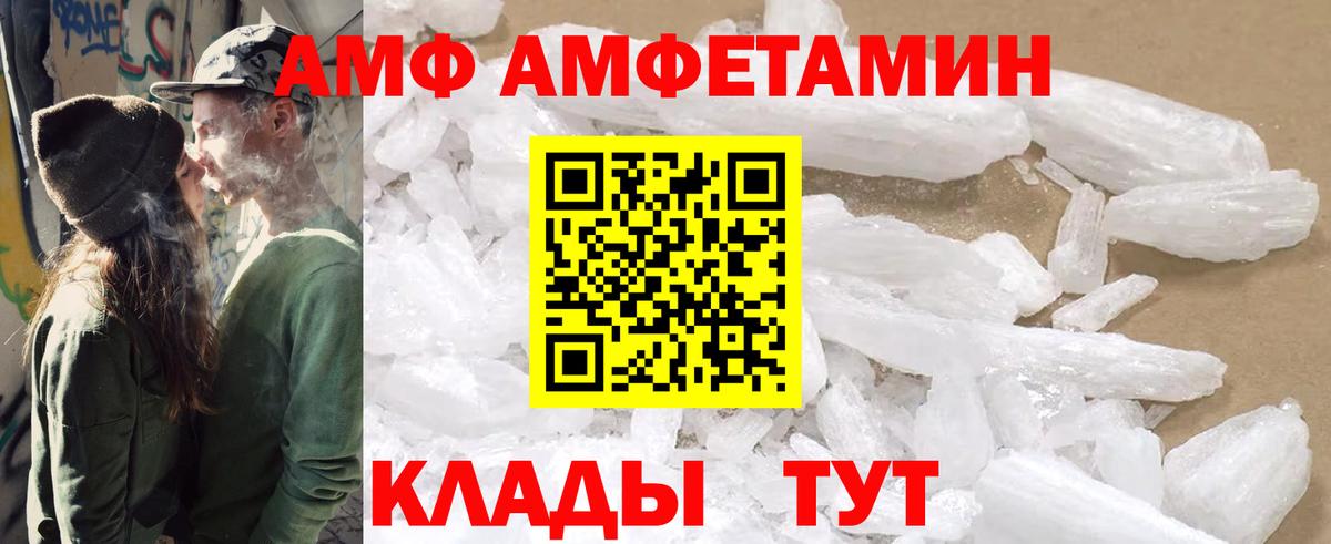 Amphetamine 98% Нальчик