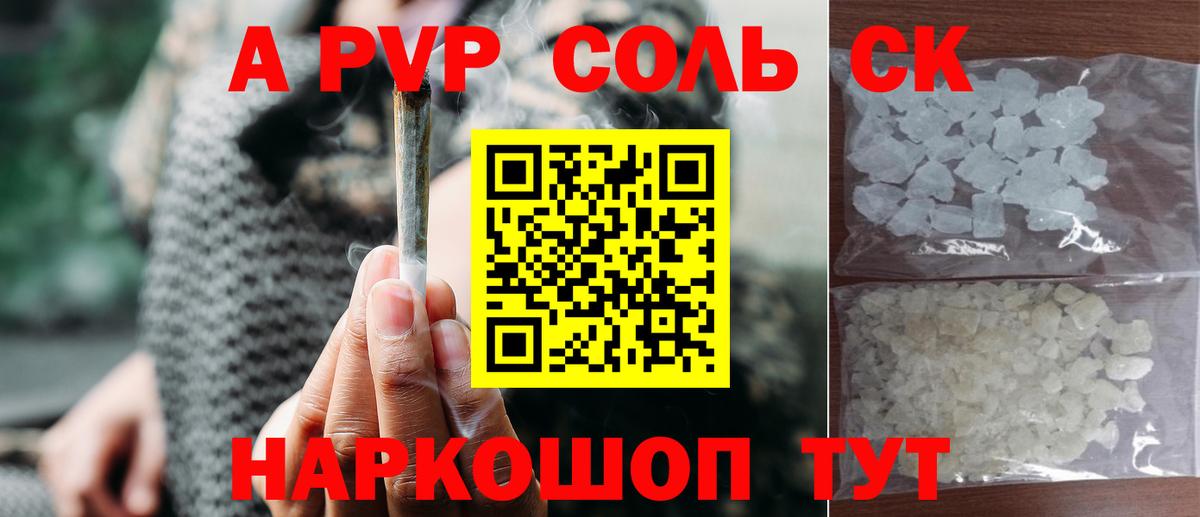 Alpha PVP мука Нальчик