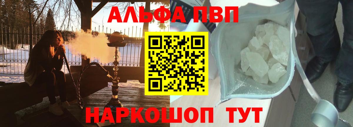 A PVP мука  Вход с VPN  даркнет сайт  Alpha-PVP СК  Нальчик  Alfa_PVP Crystall  А ПВП 