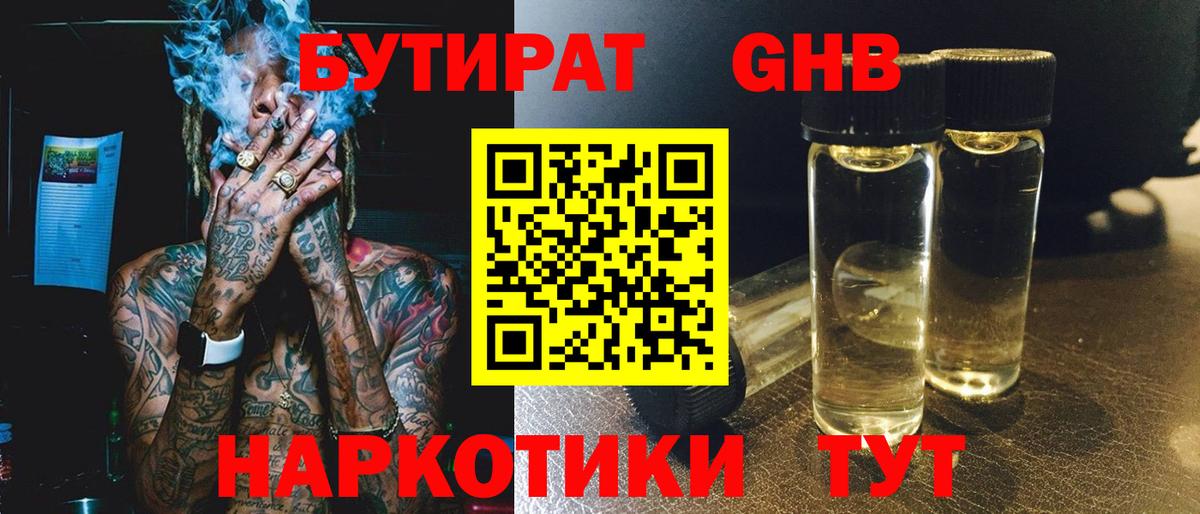 Бутират оксана Нальчик