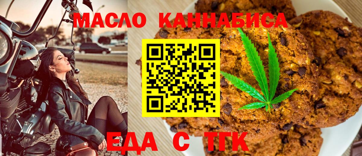 Canna-Cookies марихуана  Вход с VPN  Нальчик 