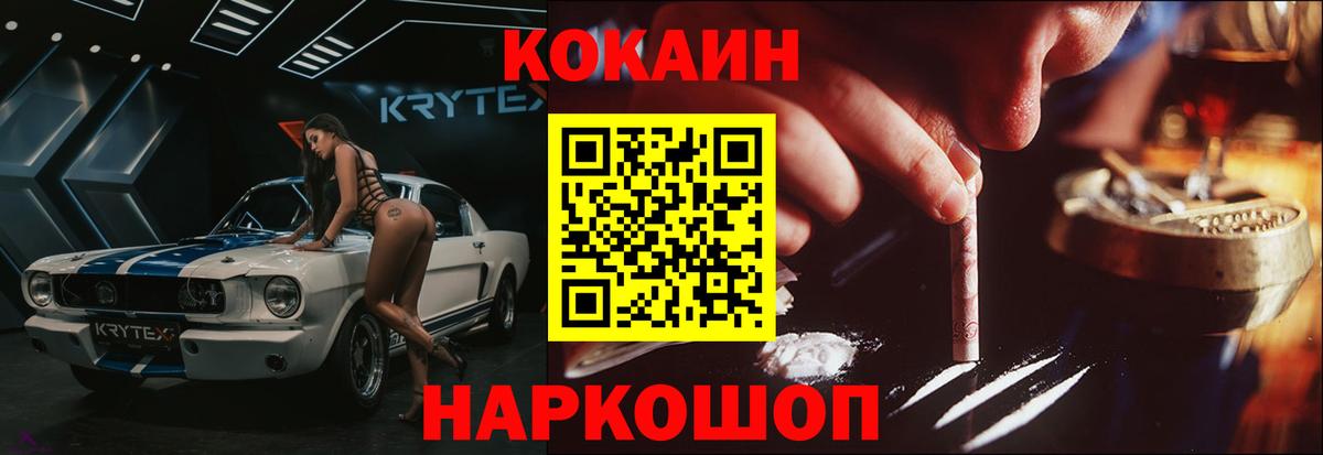 Кокаин  Cocaine 99%  Вход с VPN  Нальчик  Cocaine Перу 
