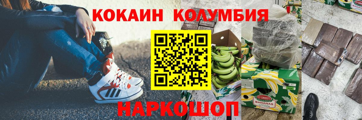 КОКАИН Эквадор Нальчик