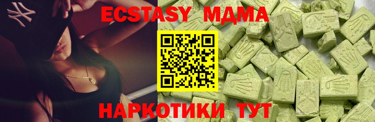 Экстази XTC Нальчик