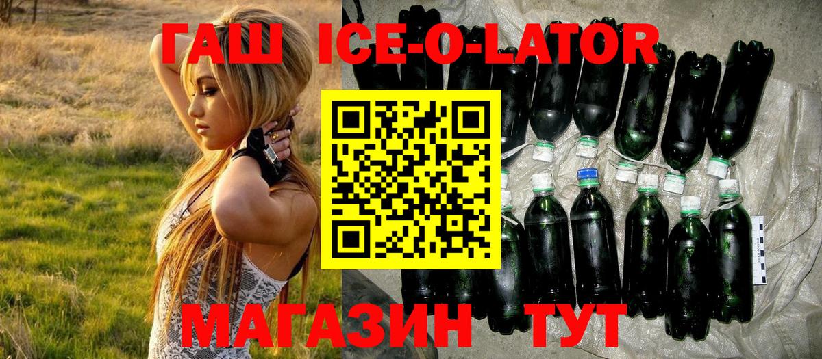 ГАШ Premium Нальчик