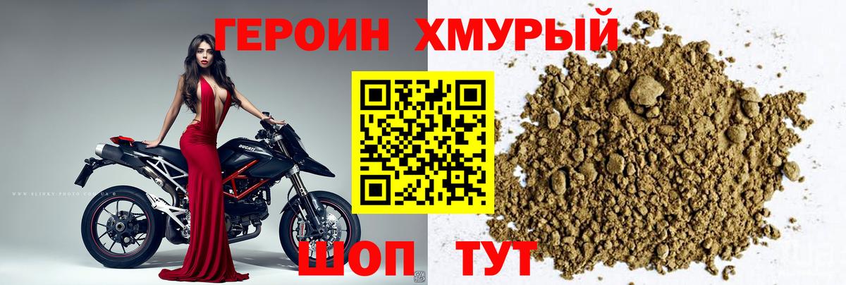 Героин белый  Вход с VPN  Нальчик 
