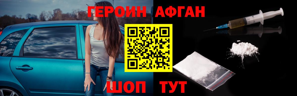 ГЕРОИН белый Нальчик
