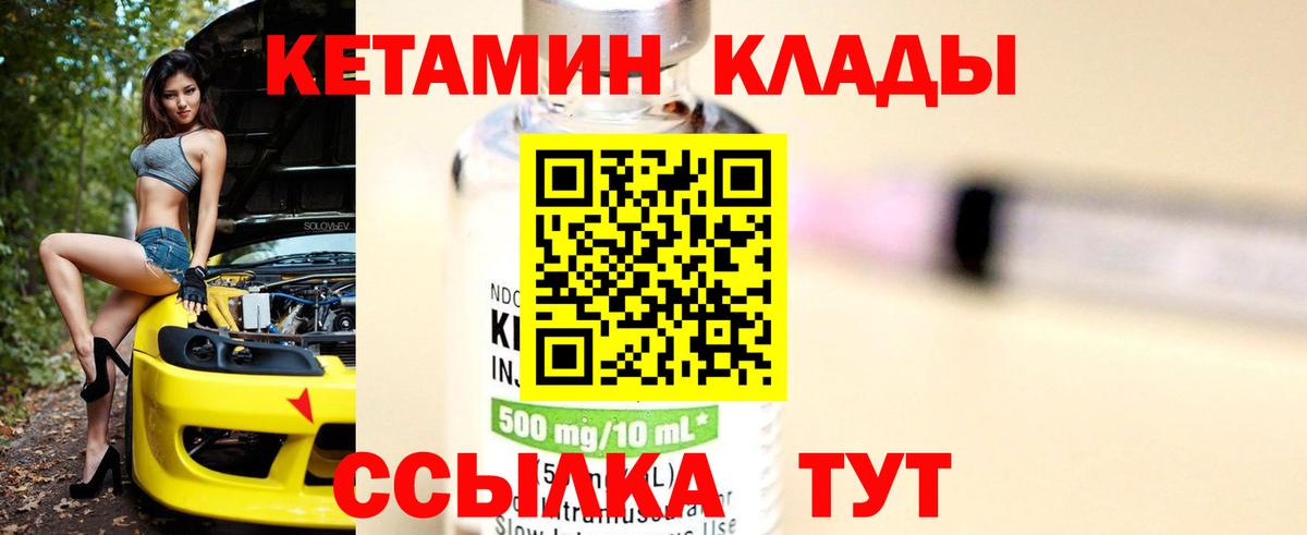 Нальчик  КЕТАМИН ketamine  Кетамин VHQ  Вход с VPN 