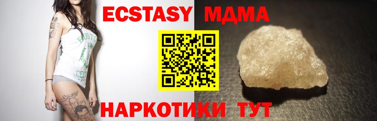 MDMA Molly  Вход с VPN  МДМА молли  MDMA  Нальчик 