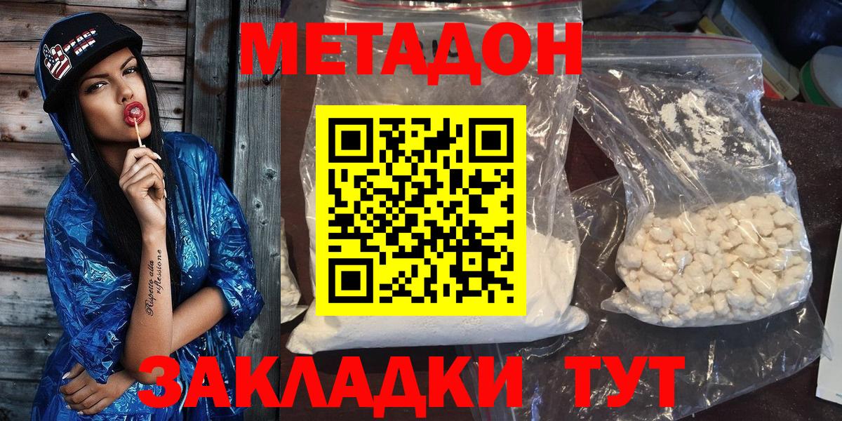 МЕТАДОН кристалл  KRAKEN   Вход с VPN  Нальчик  Метадон кристалл 