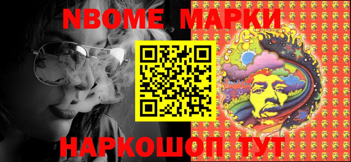 Марки 25I-NBOMe 1500мкг  наркота  Нальчик  Вход с VPN 