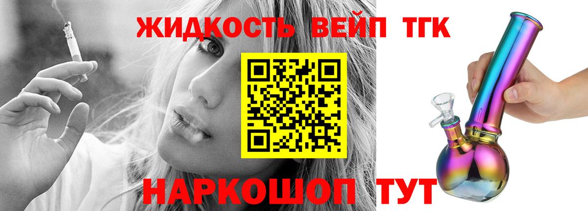Нальчик  Дистиллят ТГК концентрат  ТГК гашишное масло  Вход с VPN 