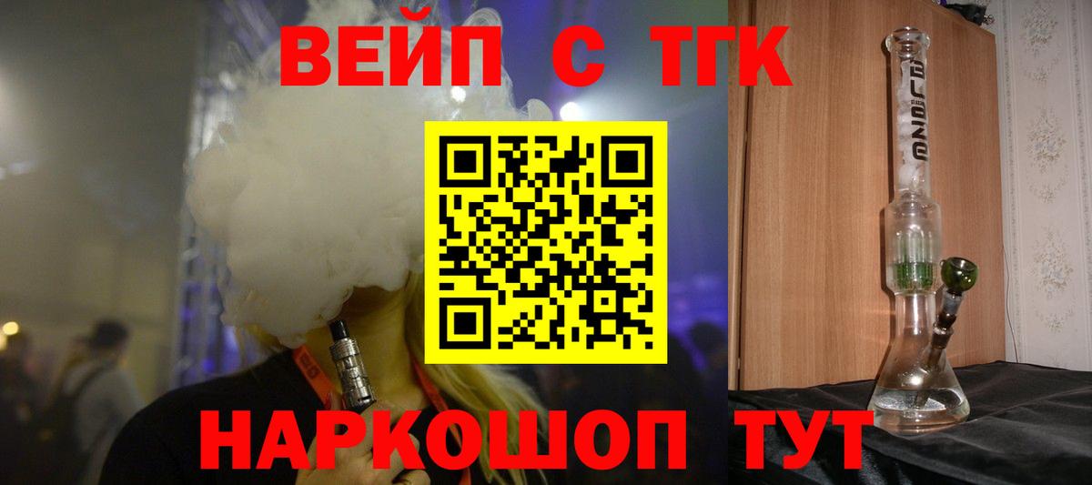 Дистиллят ТГК концентрат Нальчик